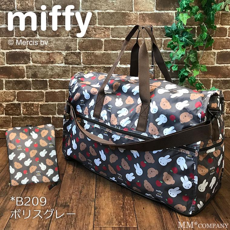 Miffy 折り畳み ボストンバック Lサイズ38L 旅行バッグ かわいい Miffy 折り畳み ボストンバック Lサイズ38L 旅行バッグ かわいい