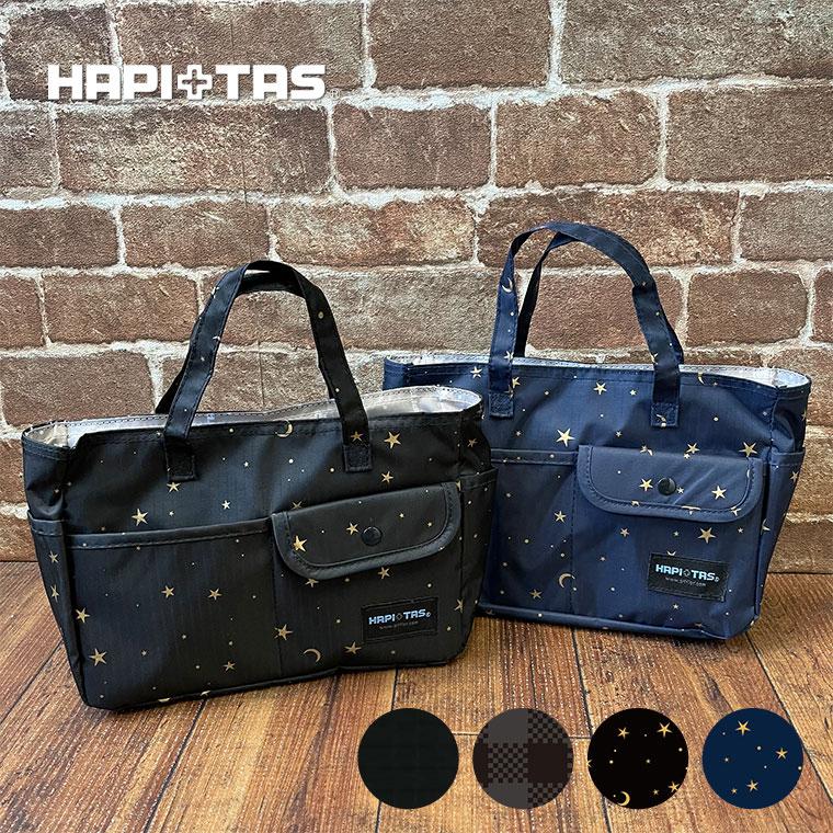 ハピタス バッグインバッグ 小さめ整理上手なミニバッグです