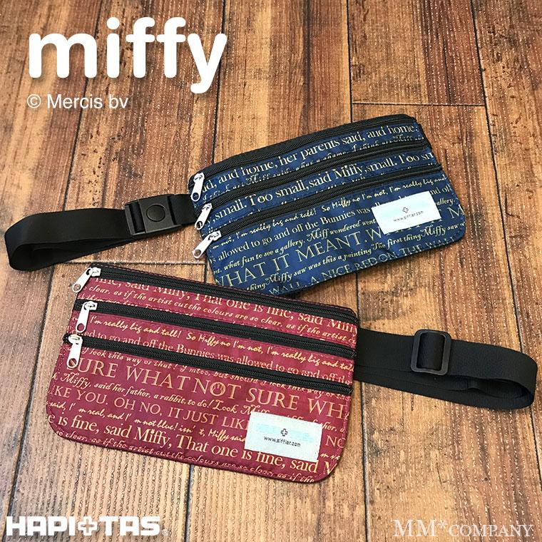 シークレットポーチ ウエストポーチ ミッフィー Miffy シフレ ハピタス H0069 H0069 B キャリーバッグ通販のmm Company 通販 Yahoo ショッピング