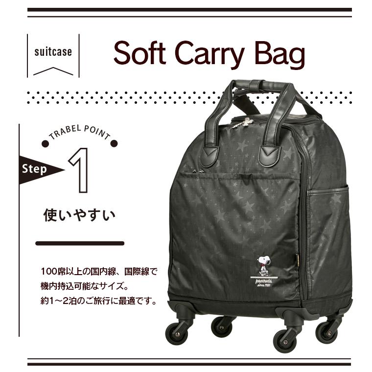 SNOOPY（スヌーピー） 旅行かばん キャリーバッグ ボストンバッグ