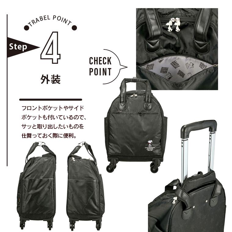 SNOOPY（スヌーピー） 旅行かばん キャリーバッグ ボストンバッグ