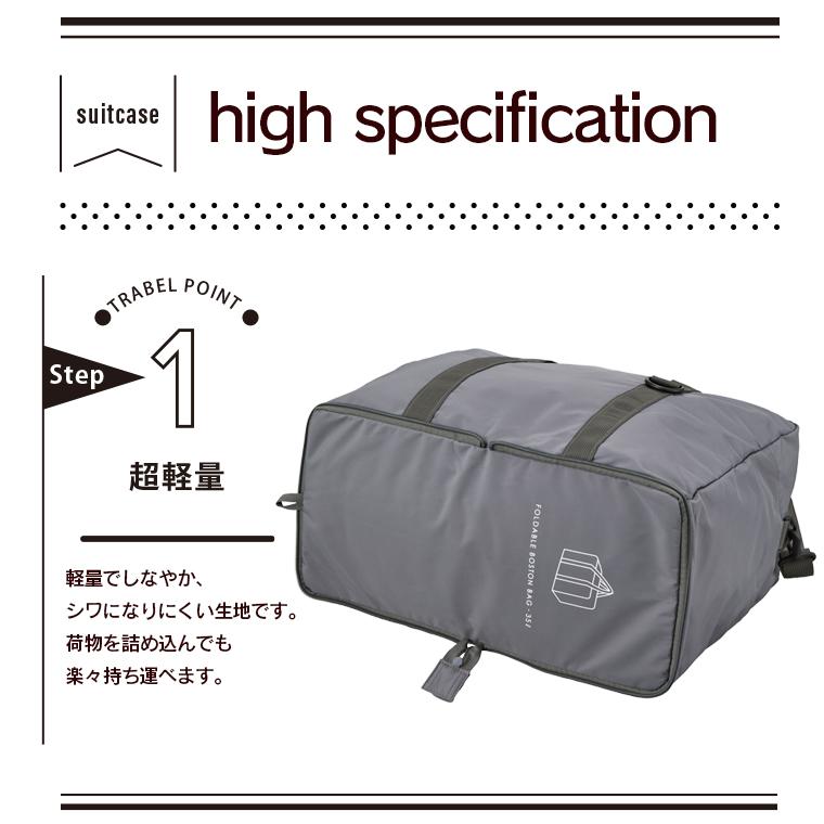 ハピタス 折りたたみボストン スクエア型 Mサイズ 35L キャリーオン