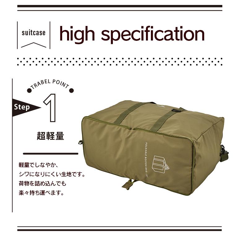 ハピタス 折りたたみボストン スクエア型 Lサイズ 54L キャリーオン