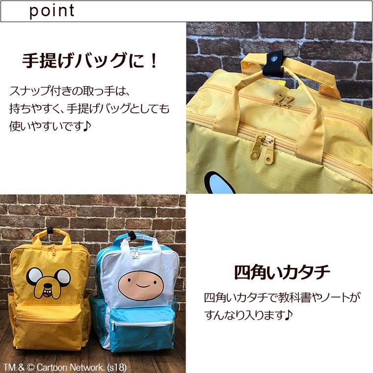 シフレ　折りたたみボストンバッグ リュックセット　アドベンチャータイム Siffler 折りたたみハンドル付リュック バックパック キャリー