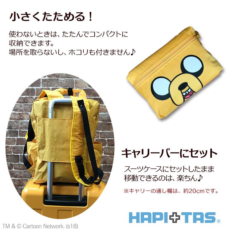 シフレ　折りたたみボストンバッグ リュックセット　アドベンチャータイム Siffler 折りたたみハンドル付リュック バックパック キャリー