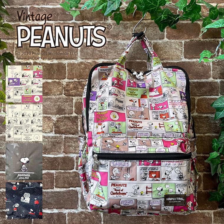 リュック バックパック マザーズバッグ リュック 大容量 キャリーオンリュック ハピタス スヌーピー Hap0103 Pn 02 キャリーバッグ通販のmm Company 通販 Yahoo ショッピング