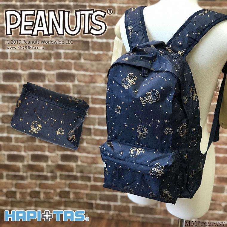 キャリーオンリュック ハピタス スヌーピー アストロスターリー柄 Hap0112 Pn 06 キャリーバッグ通販のmm Company 通販 Yahoo ショッピング