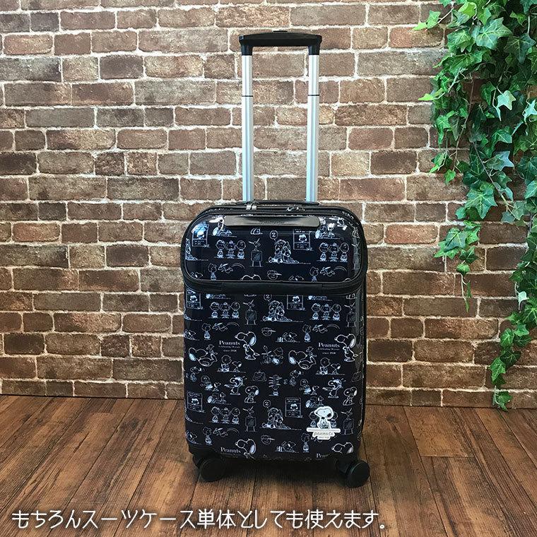 スーツケース Sサイズ 33L 1泊〜3泊用スヌーピー 70周年 スーツケース Sサイズ 33L 1泊〜3泊用スヌーピー 70周年