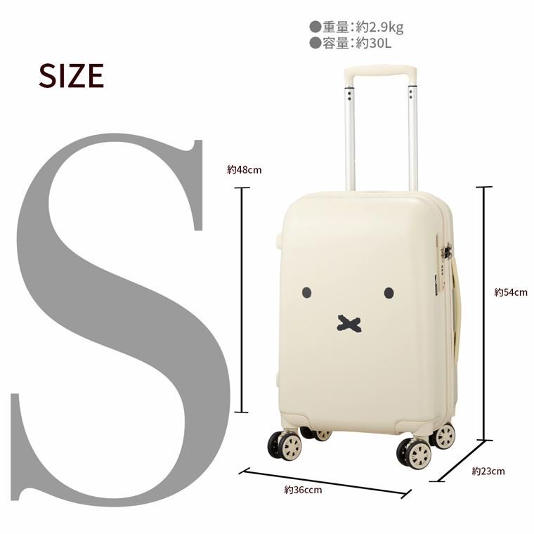 Miffy（ミッフィー） スーツケース Sサイズ 30L旅行バッグ 機内