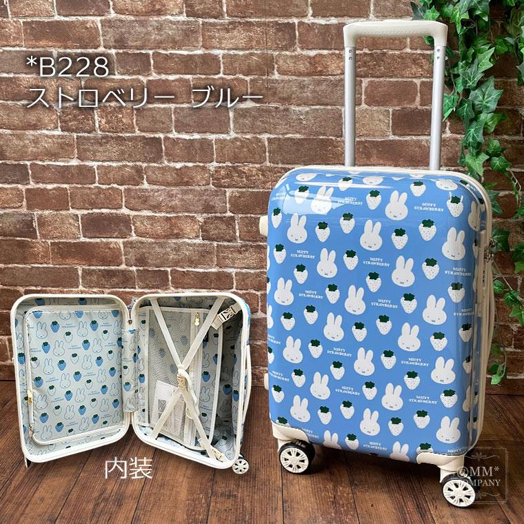 Miffy（ミッフィー） スーツケース Sサイズ 30L旅行バッグ 機内
