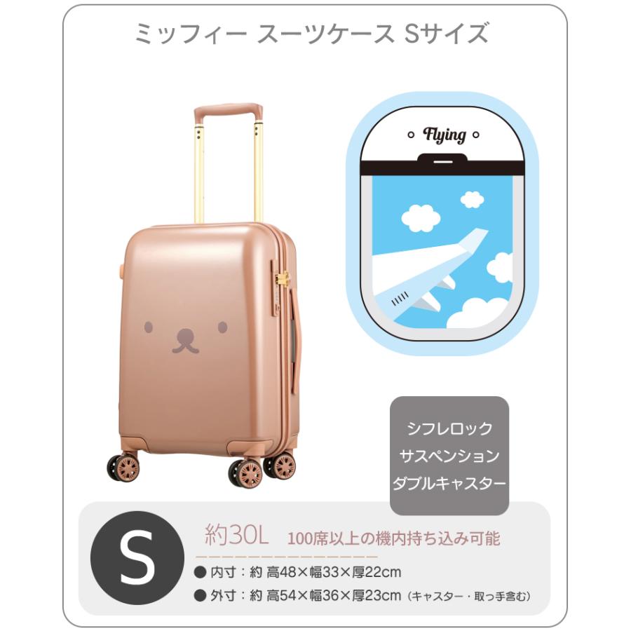 Miffy（ミッフィー） スーツケース Sサイズ 30L旅行バッグ 機内