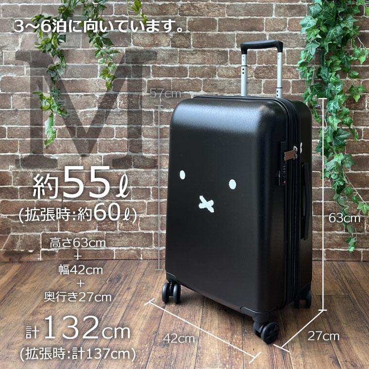ミッフィー キャリーケース 拡張 ファスナータイプ Mサイズ 55L〜60L ミッフィー キャリーケース 拡張 ファスナータイプ Mサイズ 55L 3〜5泊