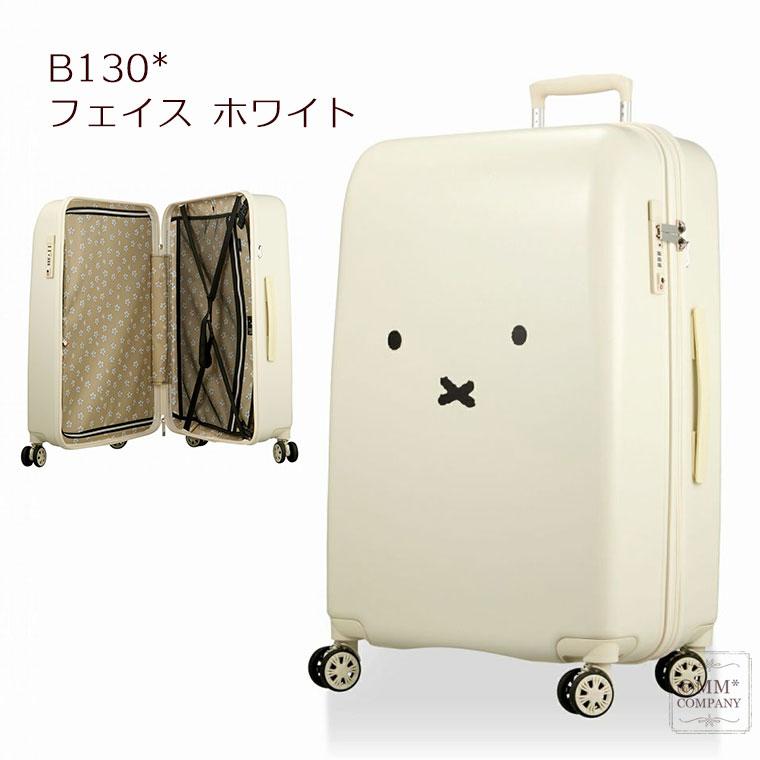 スーツケース miffy ミッフィー ジッパー Lサイズ HAP2249-66 スーツケース miffy ミッフィー ジッパー Lサイズ HAP2249-66
