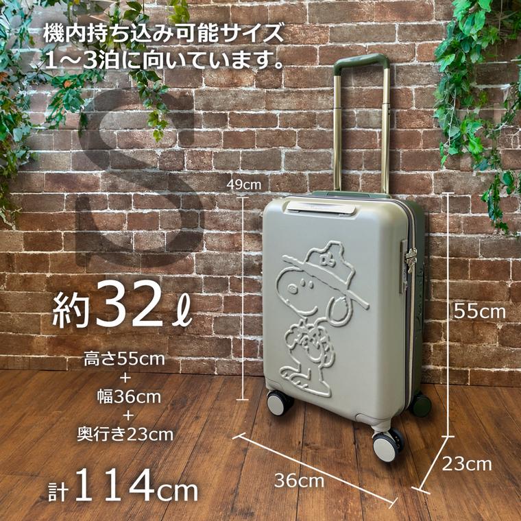 スヌーピー スーツケース Sサイズ 32L 機内持ち込み可 キャリーバッグ