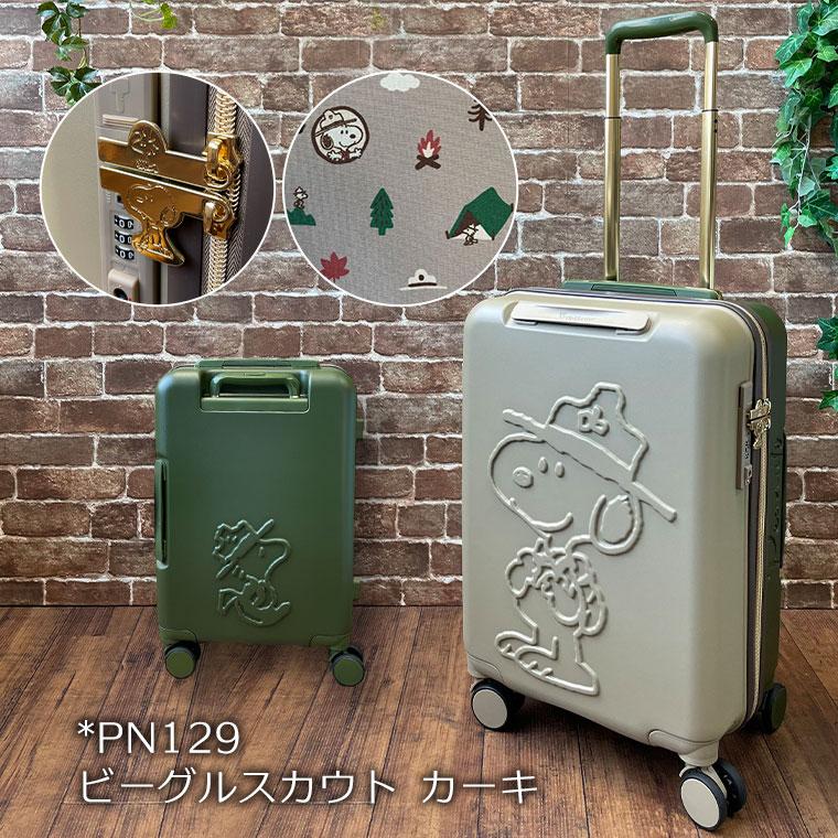 スヌーピー スーツケース Sサイズ 32L 機内持ち込み可 キャリー スヌーピー スーツケース Sサイズ 32L 機内持ち込み可 キャリー