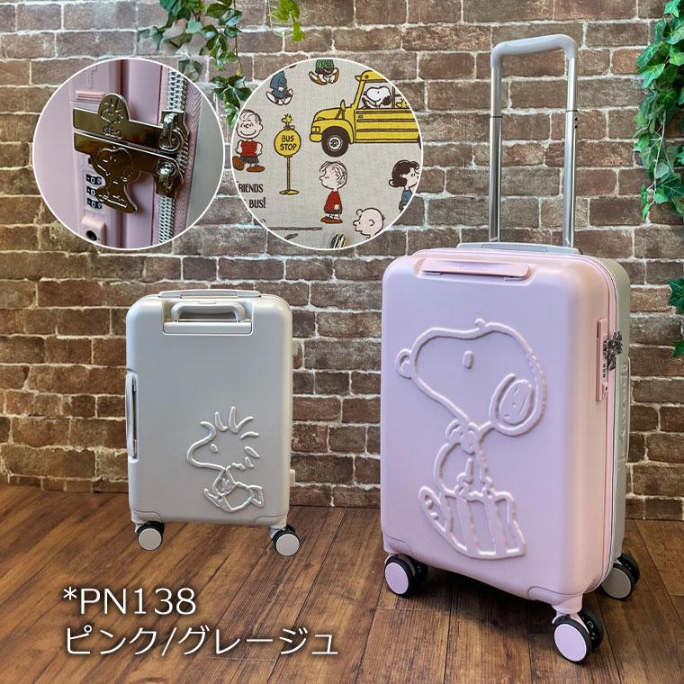 スヌーピー スーツケース Sサイズ 32L 機内持ち込み可 キャリーバッグ