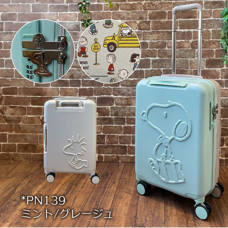 スヌーピー スーツケース Sサイズ 32L 機内持ち込み可 キャリー スヌーピー スーツケース Sサイズ 32L 機内持ち込み可 キャリー