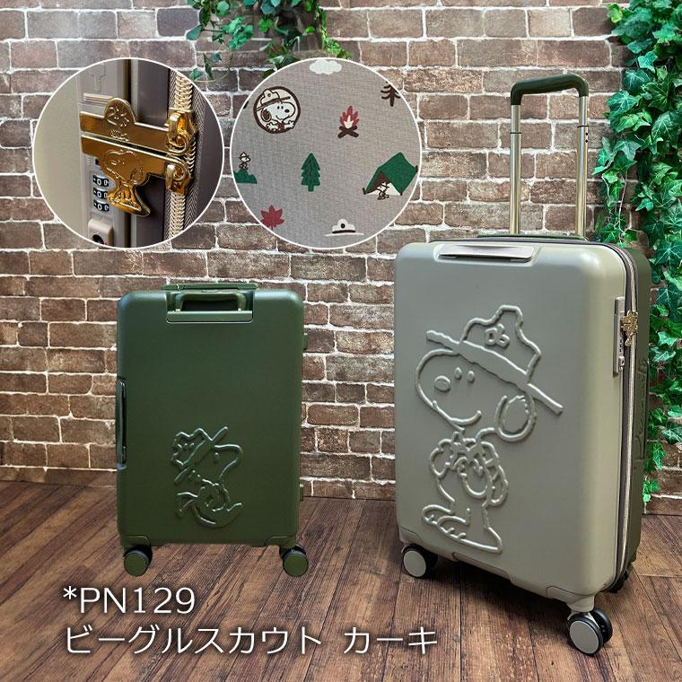 スーツケース Mサイズ 55L スヌーピー シフレ キャリーバッグ キャリー