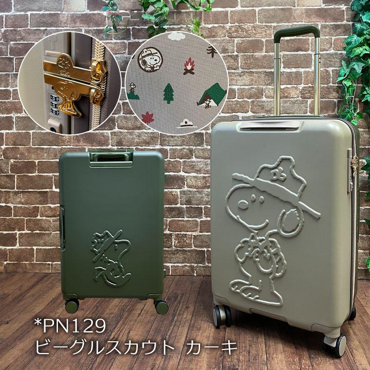 スーツケース Lサイズ 75L スヌーピー シフレ キャリーバッグ キャリー
