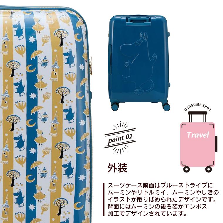 スーツケース Lサイズ 81L 5泊〜7泊目安 ムーミン キャリーケース
