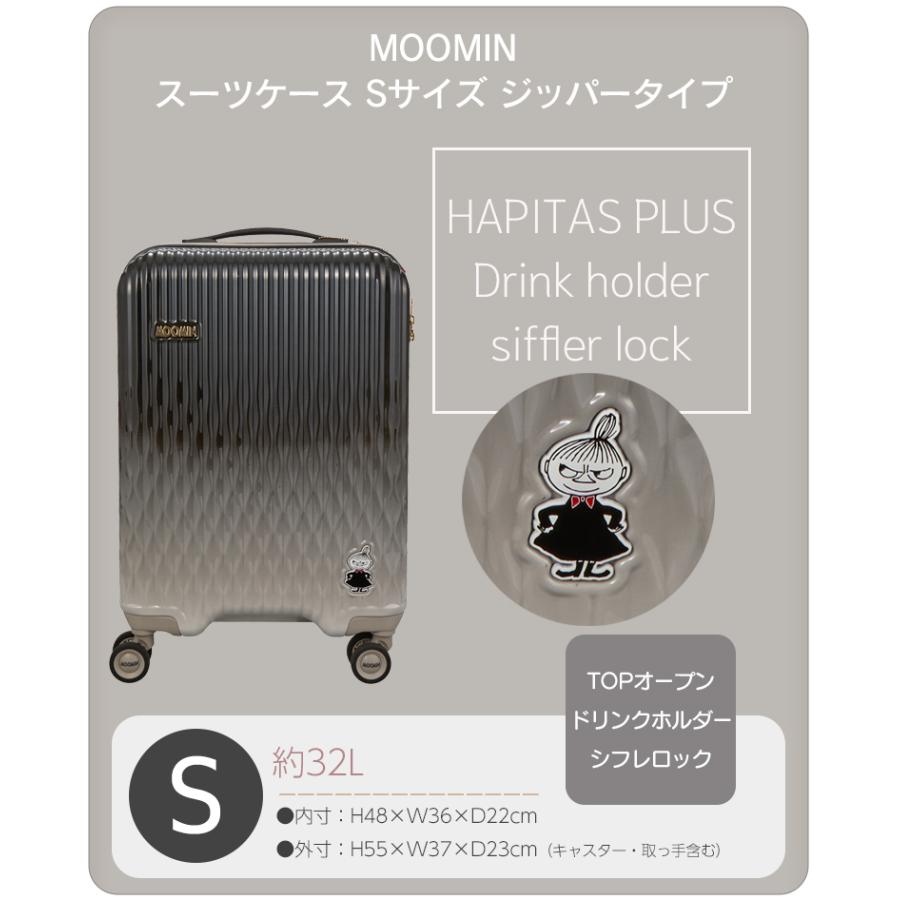 MOOMIN（ムーミン） スーツケース Sサイズ 32L キャリーケース