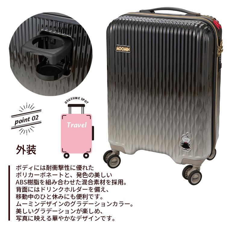 MOOMIN（ムーミン） スーツケース Sサイズ 32L キャリーケース