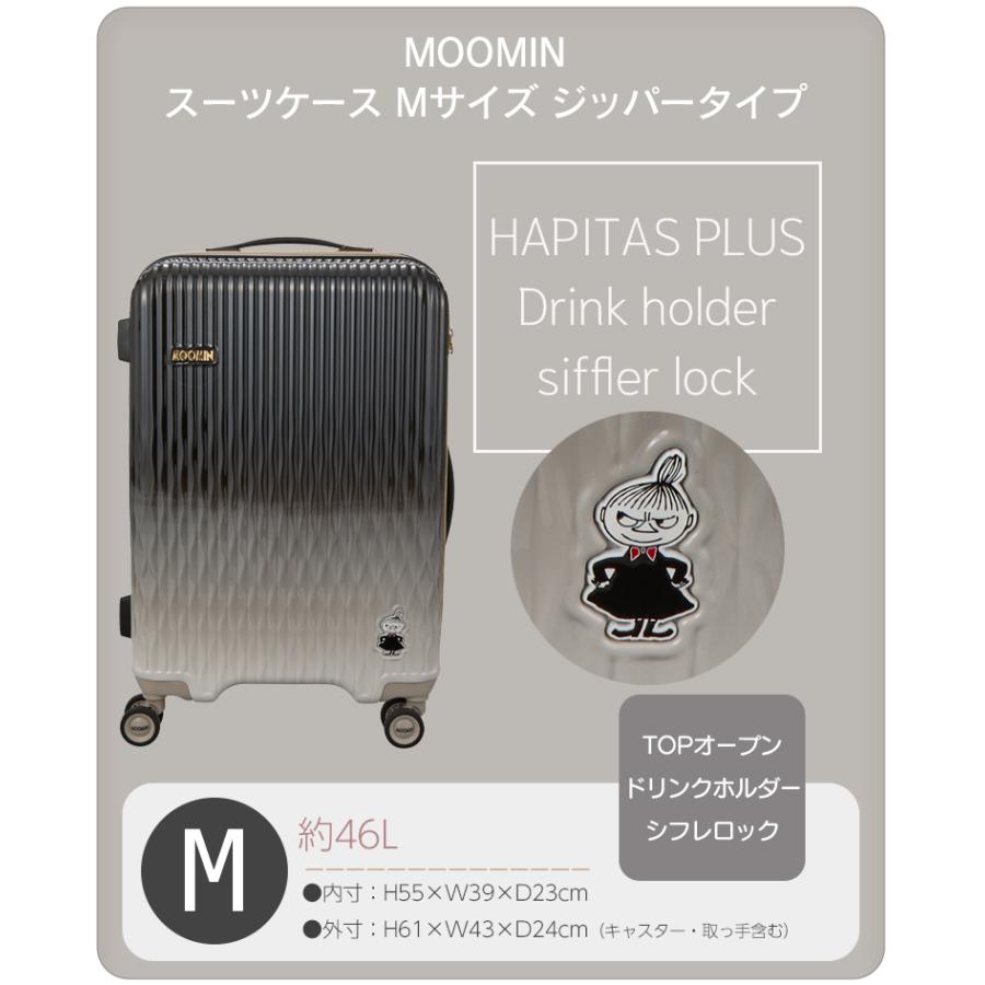MOOMIN（ムーミン） スーツケース Mサイズ 46L キャリーケース