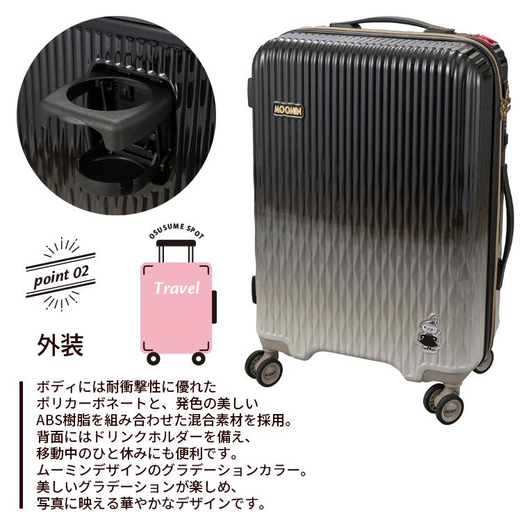 MOOMIN（ムーミン） スーツケース Mサイズ 46L キャリーケース