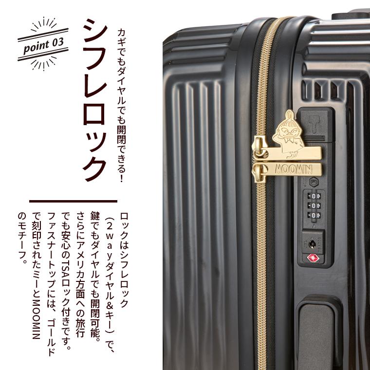 MOOMIN（ムーミン） スーツケース Mサイズ 46L キャリーケース