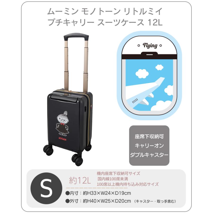 MOOMIN（ムーミン） スーツケース 機内持ち込み 小型 子供 大人兼用