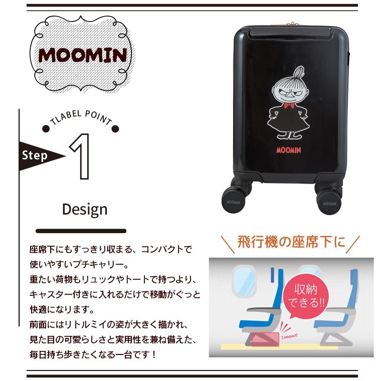 MOOMIN（ムーミン） スーツケース 機内持ち込み 小型 子供 大人兼用