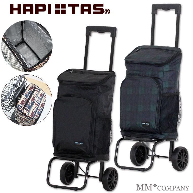 ショッピングカート 軽量 おしゃれな 折りたたみ ショッピングキャリー 保冷 保温 ショッピングバッグ キャスター付き シフレ ハピタス Hap4010 キャリーバッグ通販のmm Company 通販 Yahoo ショッピング