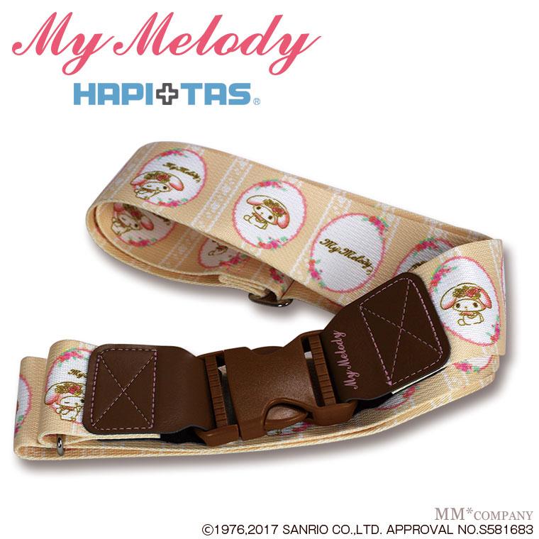 マイメロディ スーツケースベルト ≪HAP7004≫ My Melody : キャリー 