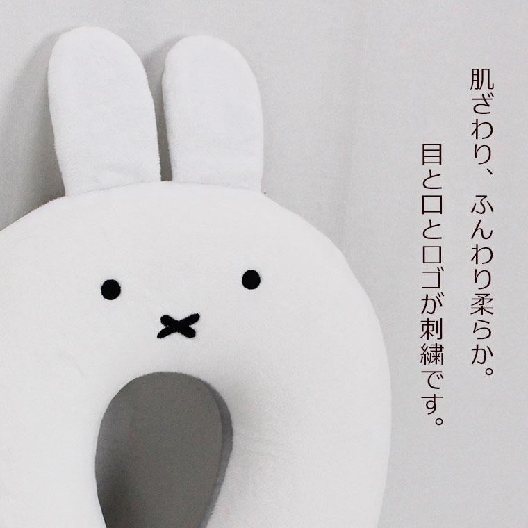 Miffy ネックピロー 低反発 ミッフィー ボリス グッズ 大人用
