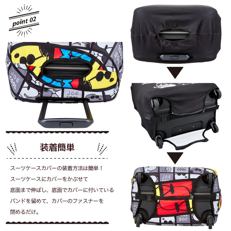 ハピタス スーツケースカバー Mサイズ スヌーピー : キャリーバッグ