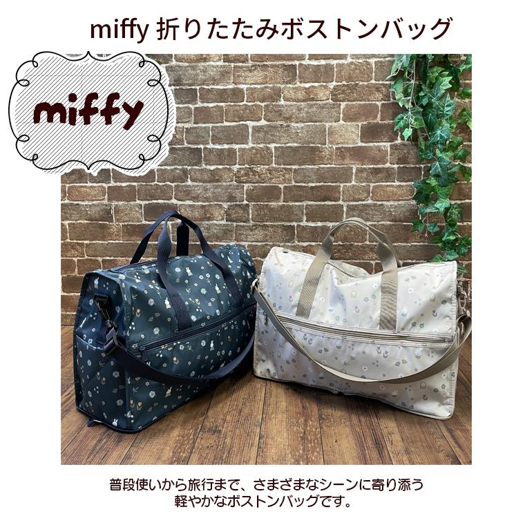Miffy（ミッフィー） ボストンバッグ レディース 折りたたみ 軽量 大