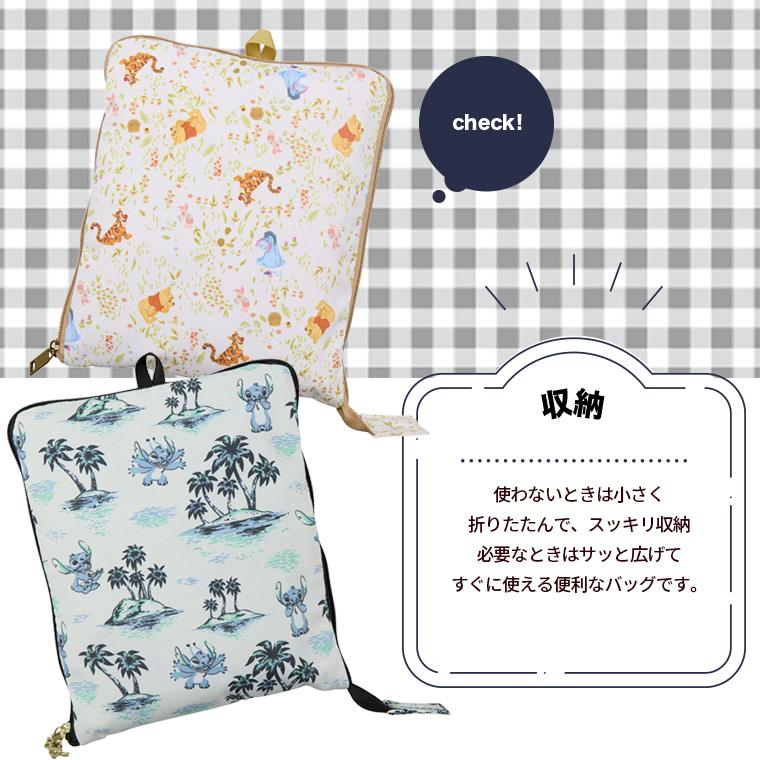スティッチ 折りたたみボストンバッグ Mサイズ 23L ディズニー プー