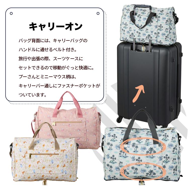 スティッチ 折りたたみボストンバッグ Mサイズ 23L ディズニー プー