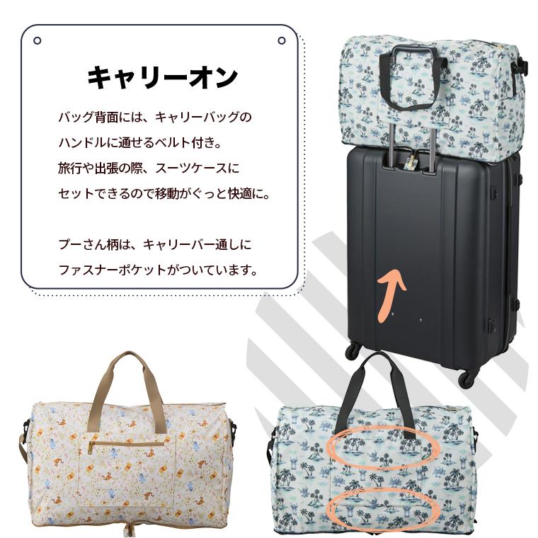 スティッチ 折りたたみボストンバッグ Lサイズ 38L ディズニー プー