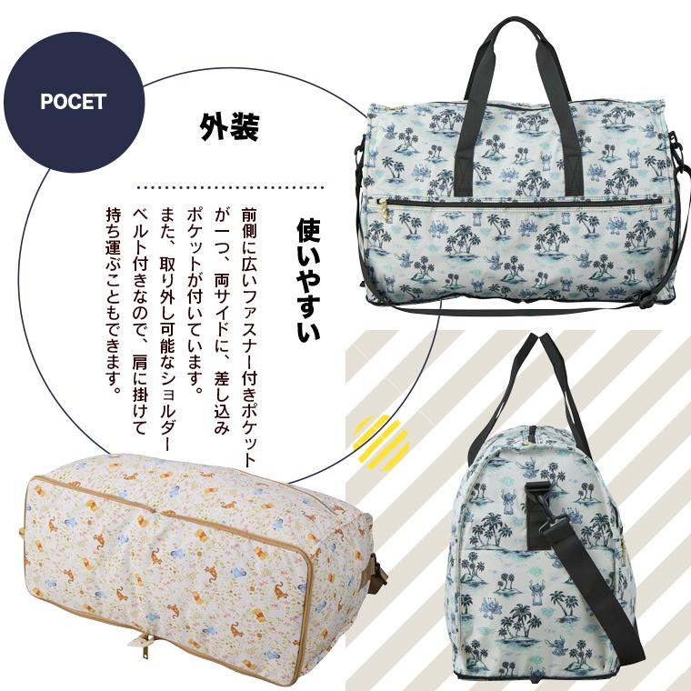 スティッチ 折りたたみボストンバッグ Lサイズ 38L ディズニー プー
