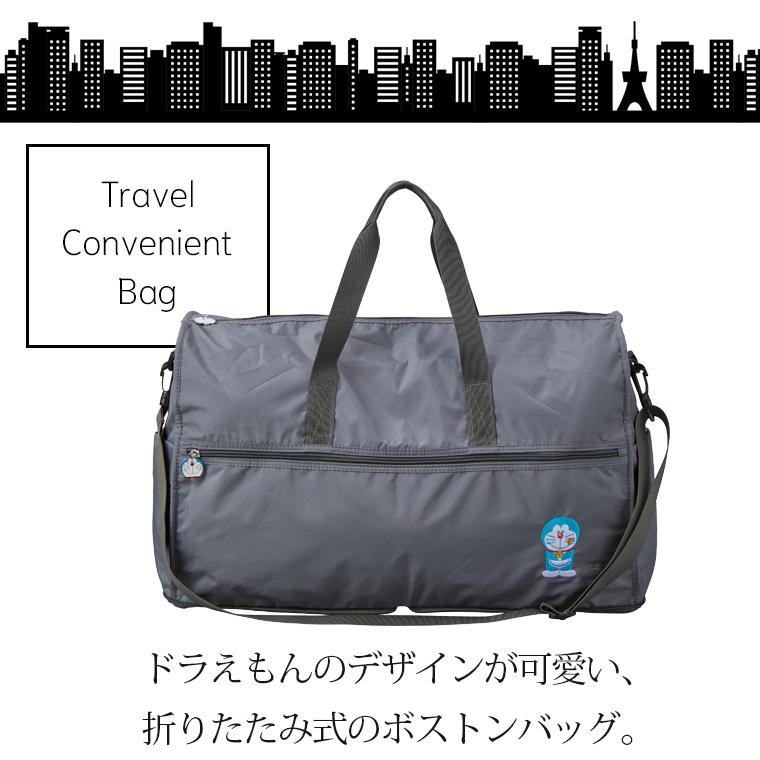 Siffler（シフレ） 折りたたみボストンバッグ Lサイズ ドラえもん