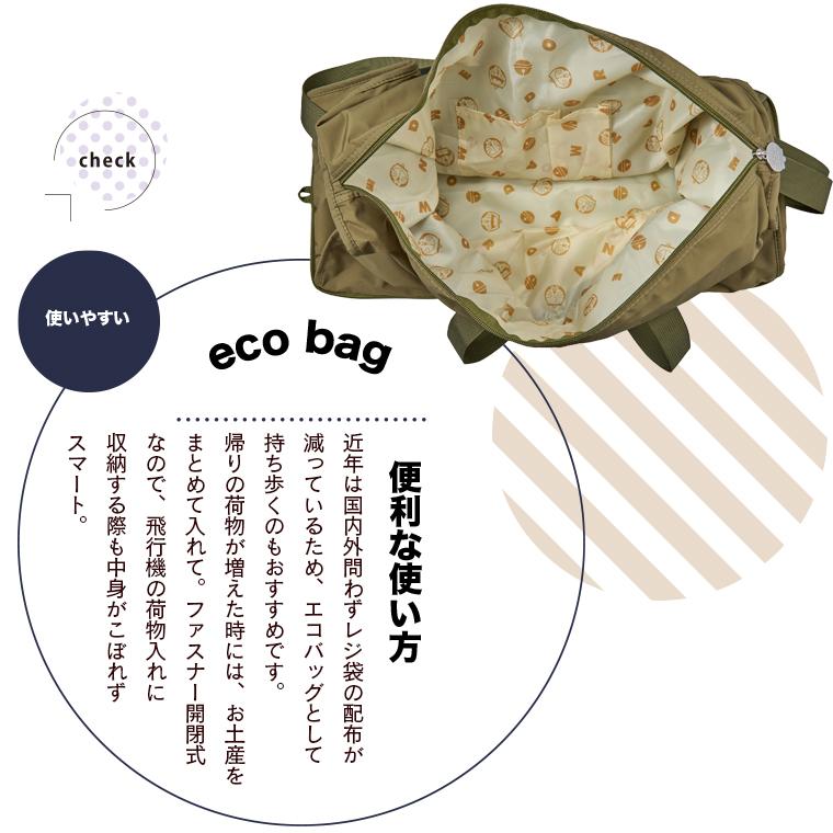 Siffler（シフレ） 折りたたみボストンバッグ Lサイズ ドラえもん