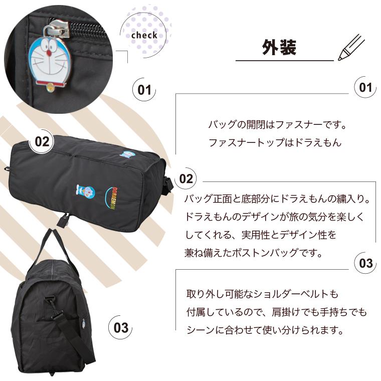 Siffler（シフレ） 折りたたみボストンバッグ Lサイズ ドラえもん