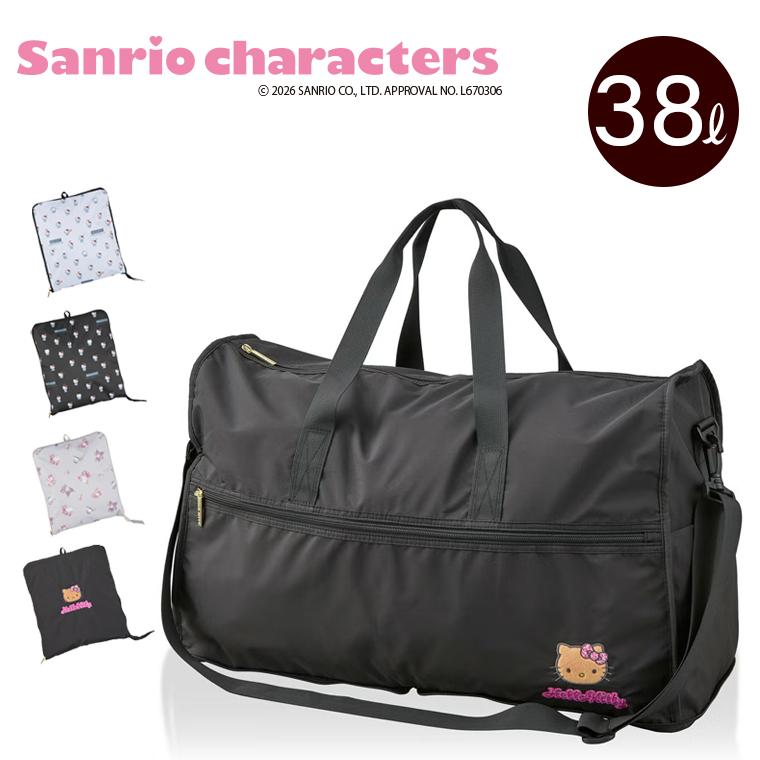 ハローキティ 折りたたみボストンバッグ Lサイズ 38L サンリオ