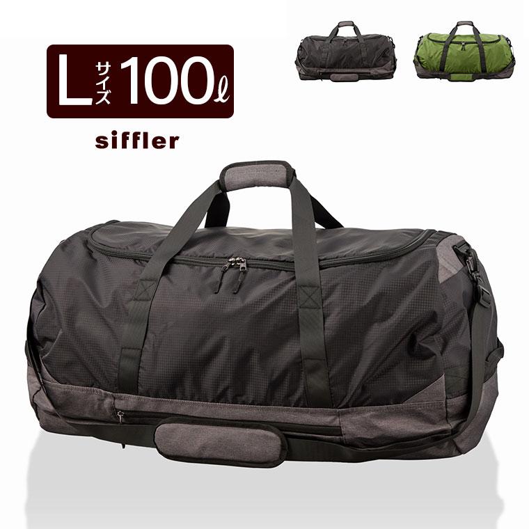 ハピタス パッカブルボストンバッグ Lサイズ 100L ハピタスプラス