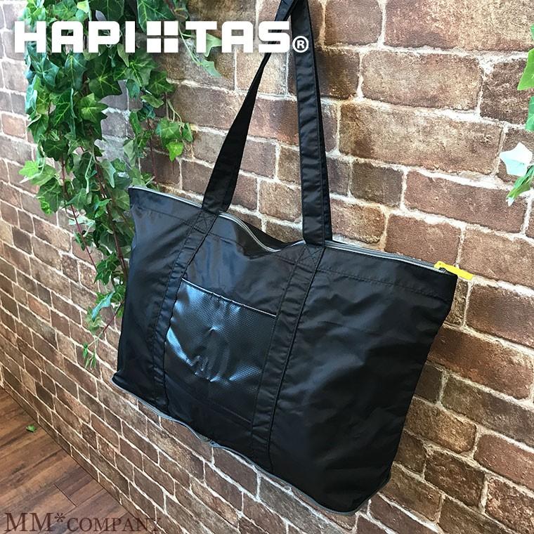 折りたたみトートバッグ Hpl0501 Hapi Tas ハピタス Siffler シフレ Hpl0501 キャリーバッグ通販のmm Company 通販 Yahoo ショッピング
