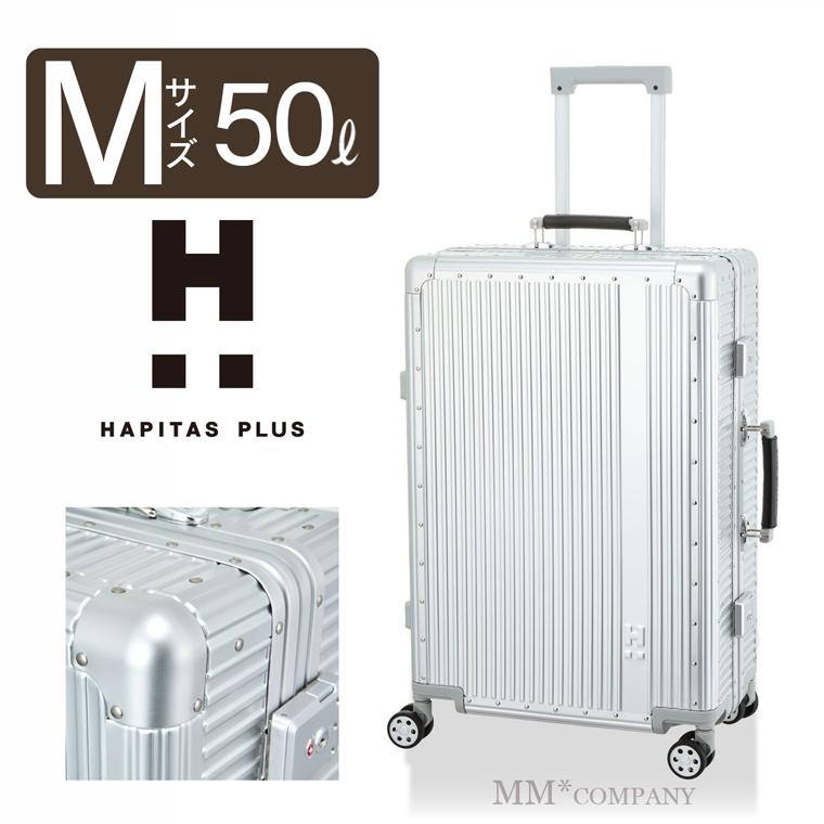 ハピタス アルミ スーツケース Mサイズ 50L 3〜5泊 キャリーケース