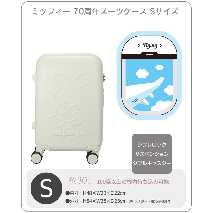 Miffy（ミッフィー） キャリーバッグ Sサイズ 30L キャリーケース