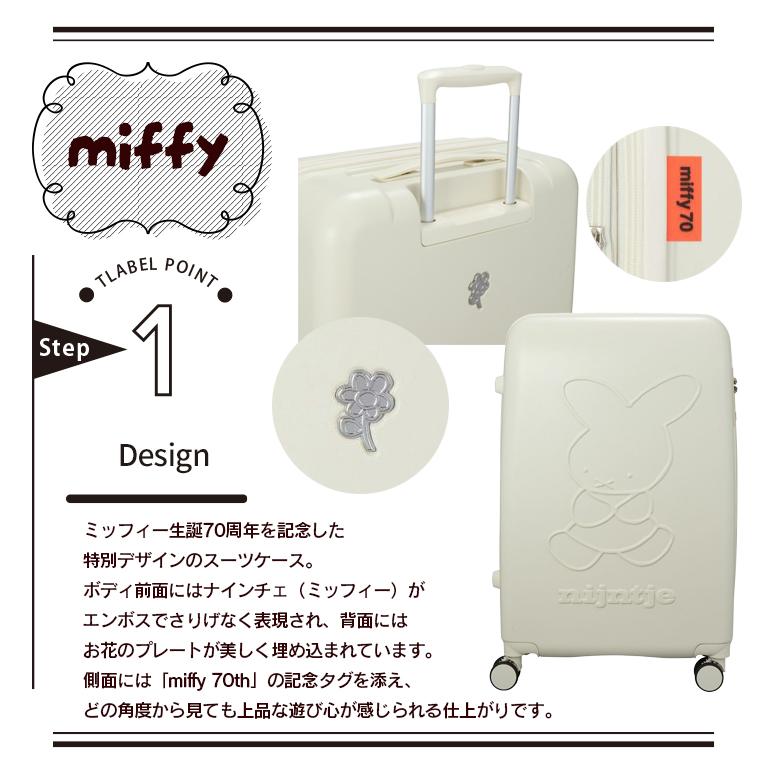 Miffy（ミッフィー） スーツケース ナインチェ Lサイズ 81L キャリー