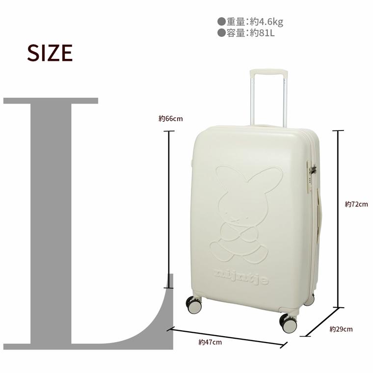 Miffy（ミッフィー） スーツケース ナインチェ Lサイズ 81L キャリー